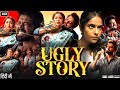 Ugly Story Full Movie In Hindi Dubbed 2026 Shree Nandu Sivaji Raja Avika Gor Reviews Facts
