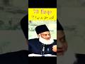 73 Firqon Me Se Konsa Firqa Jannati Israr Ahmed Youtubeshorts Viralshorts