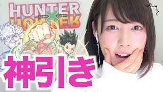 モンストハンターハンターコラボが来たのでガチャ30連したら神引きした件。