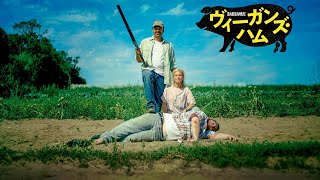 ヴィーガンズ・ハム (RT-Broadcast About The Movie)