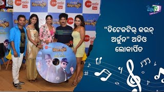 zee sarthak film Cinema Arjun