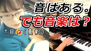 Download lagu Why playing the notes doesn't result in music: The essence of 'expressiveness' as seen in Bach mp3