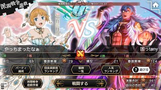 【ダンメモ#94】派閥戦争遊戯＜後編＞