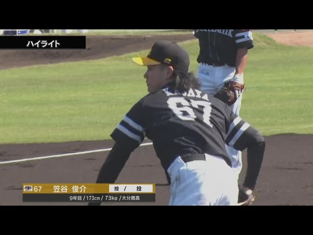 【みやざきPL】10月26日 韓国プロ野球選抜 対 福岡ソフトバンクホークス ダイジェスト