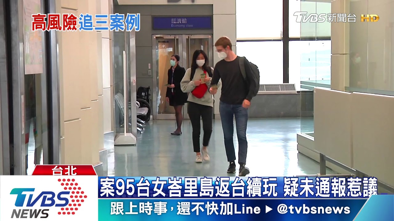 案100家人2月底從美返台 不排除因此感染