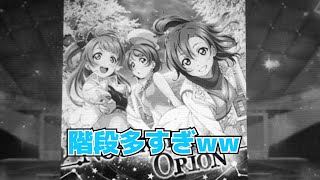 NO EXIT ORION 初見プレイ