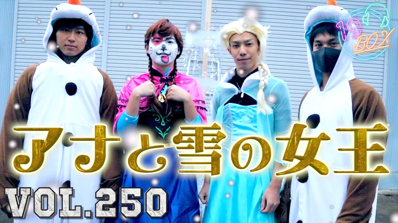 コスプレして人工的に雪を降らせてみよう！！！