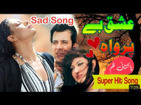 Ishq Be parwah Sad | Naseebo Lal | Film Ishq Be parwah | Veena Malik , Sana , Moammar Rana