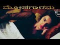 Mosagaaranu Female Version Full Video Song Kannada Pachtaoge Kannada Female Version Yashaswini MM
