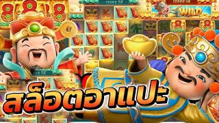 สล็อต สล็อตแตกง่าย สล็อตวอเลท สมัครสล็อตวอเลท สล็อตทรูวอเลท ฝากถอนวอเลท ไม่มีขั้นต่ำ 2025