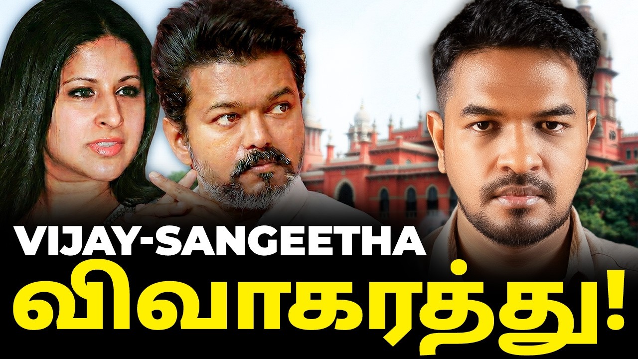 Vijay Divorce News! | Madan Gowri | MG Squad 🖖🏻