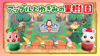 【あつ森】アップルとゆきみの小人の住宅街を島クリエイトするライブ 【あつまれどうぶつの森】