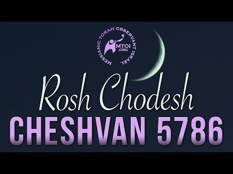 Rosh Chodesh Cheshvan 5786