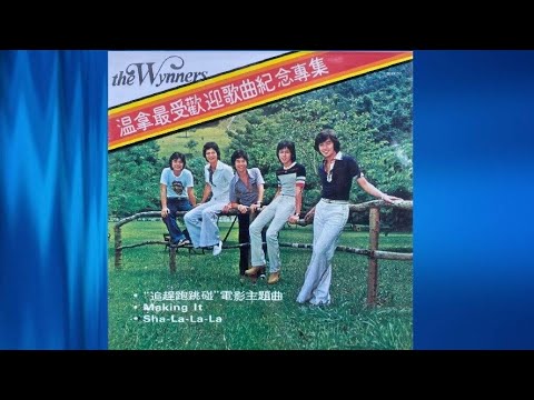 The Wynners - Da Doo Ron Ron