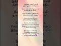 Thirumba Thirumba Parthu Song Parvai Onre Pothume Songs Lyrics Love Song Subscribe Pls