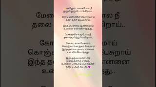 Download lagu ✨Thirumba thirumba parthu song#parvai onre pothume💞#songs lyrics#love song#subscribe pls🙏 mp3