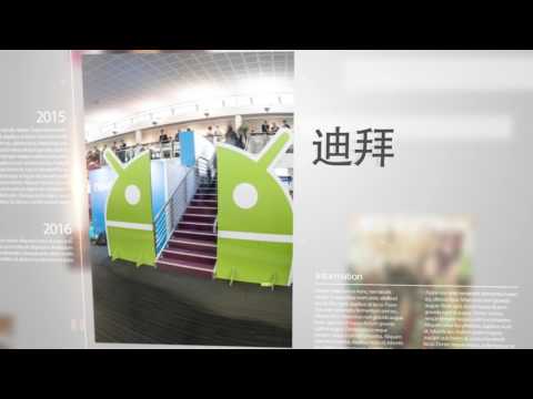 droidcon beijing 2016