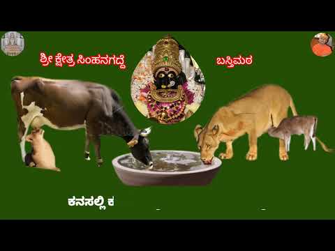Sri Jwalamalini Trailokyavasini song  ಶ್ರೀ ಜ್ವಾಲಾಮಾಲಿನಿ ತ್ರೈಲೋಕ್ಯವಾಸಿನಿ ಸಾಂಗ್