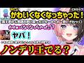 萌え声をやめたひなーのにノンデリどころじゃない発言をするりんしゃんに爆笑したりノンデリ王へのオファーを決意するひなーのｗｗ【橘ひなの/ぶいすぽ】