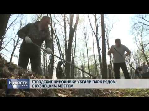 25.04.2019 / Городские чиновники убрали парк рядом с Кузнецким мостом