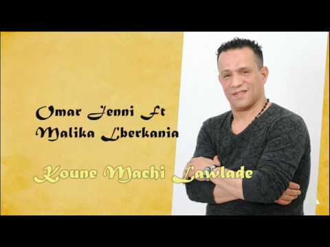 Omar Jenni Ft Malika Lberkania - Koune Machi Lawlade - عمر جني ومليكة البركانية -  كون ماشي لولاد