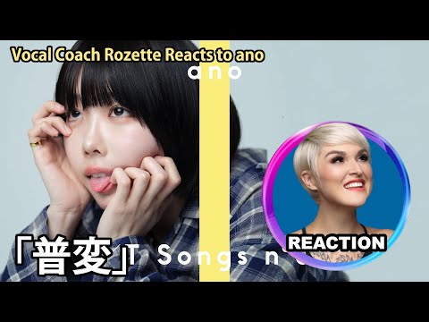 Vocal Coach Reacts to Ano - Fuhen「普変」#jpop #Ano #chainsawman #thefirsttake #animesong #rozette