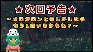 [MHW] ～ あつまれ　あざらしの森（狩）～　モンハンワールドやっていきます6[ゆっくり実況]