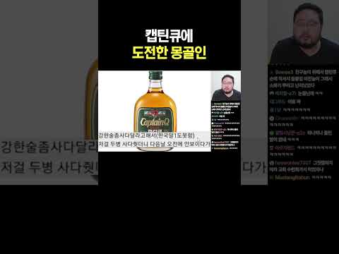 캡틴큐에 도전한 몽골인