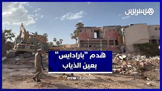 السلطات تهدم “بارادايس” أشهر مكان بعين الذياب بالدار البيضاء thumbnail