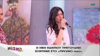 Ivi Adamou - Dilemma / Blue Jeans (Live @ Proino Mou)