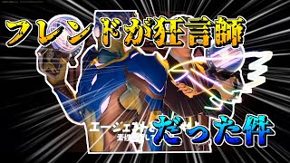 【フォートナイト】インポスターズでフレンドが狂言師だった件【ゆっくり実況】