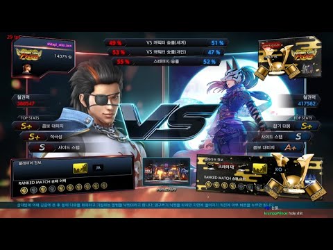 shitapi niko kun (hwoarang) VS eyemusician (kunimitsu) - Tekken 7 5.01