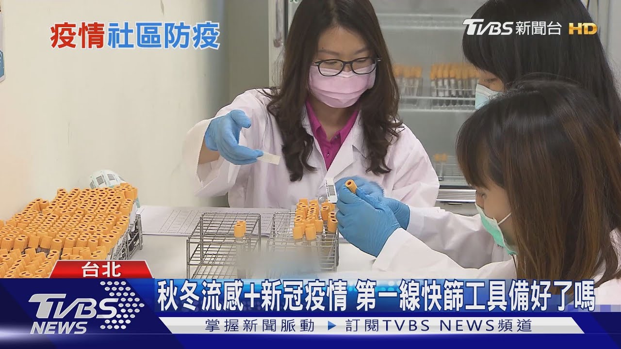 陳時中反對入境篩檢!醫:無症狀感染者檢疫怎麼查 重點在...