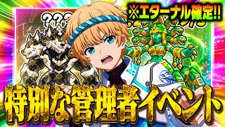 🔴特別な管理者イベントで奇跡を起こす配信！全員エターナル確定！絶対に参加して！【ブレインロット】【フォートナイト】