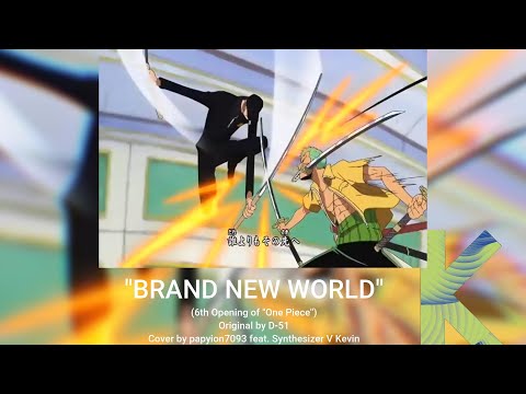 "BRAND NEW WORLD" (One Piece OP 6) [Synthesizer V AI Kevin Cover] 【+SVP DL】