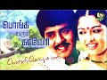 Pongi Varum Kaveri Ilayaraja Songs Ramajaran