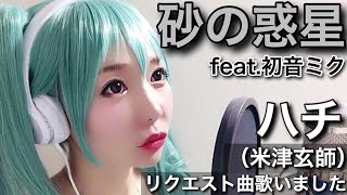 ひろみちゃんねる - 砂の惑星