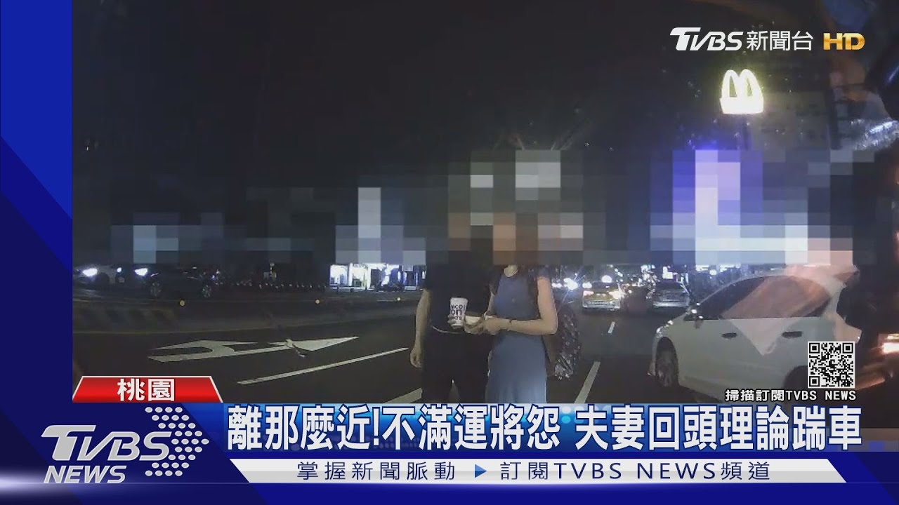 離那麼近!夫妻過馬路險遇撞 怒槓運將互毆濺血