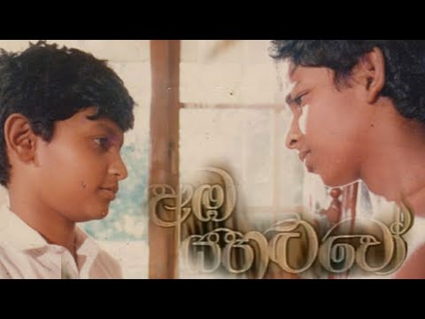 අඹ යහළුවෝ | කටු අකුළේ මල් ඇහැරේ | Aba Yaluwo Tele Drama Song KATU AKULE MAL AHARE | Edward Jayakodi