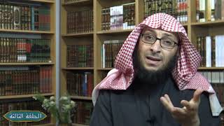 شرح معاني أسماء الله الحسنى / فضيلة الشيخ محمد خشان-حفظه الله- ( الحلقة 3)- الله - جلّ جلاله- image