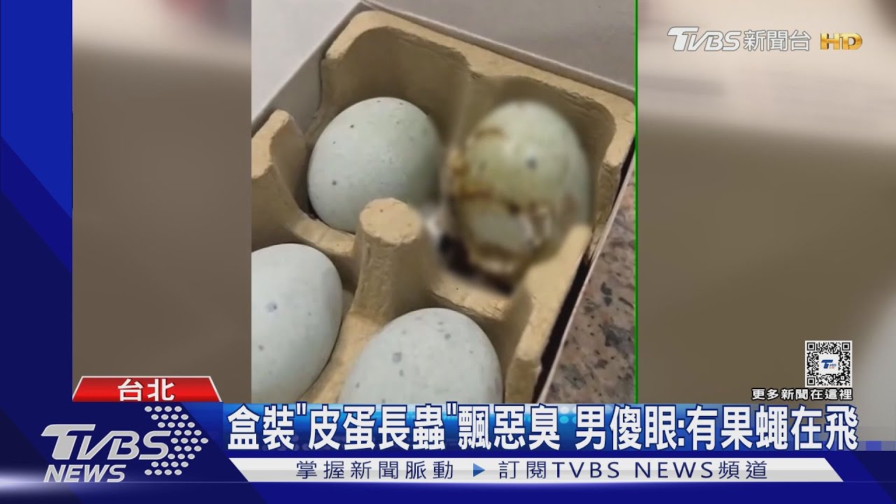 盒裝「皮蛋長蟲」飄惡臭 男傻眼:有果蠅在飛