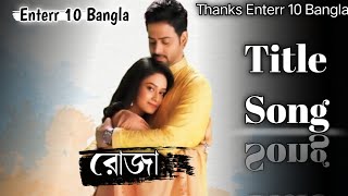 Enterr 10 Bangla serial Roja Title Song/Title #Tit