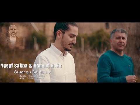 Yusuf Saliba & Samuel Bakir - Gwargis Be Rume (Official Music Video)