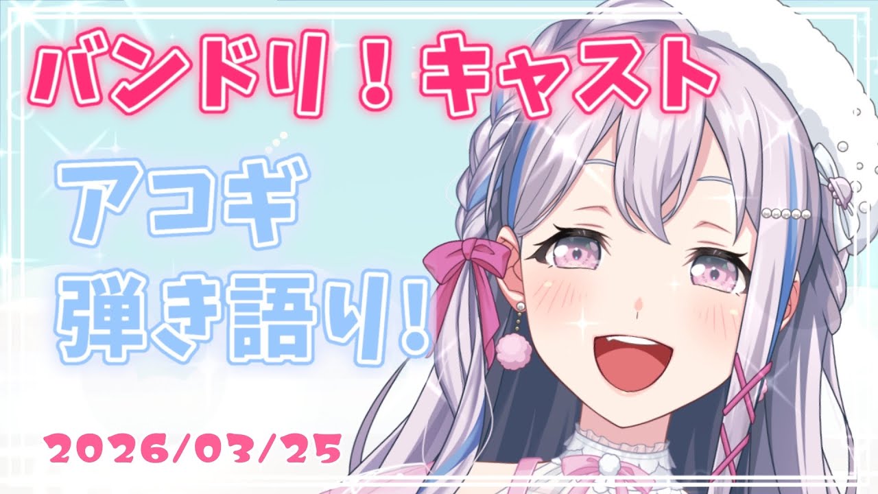 【ギター弾き語り】予定変更でまったり練習させてください2【ゆめみた/夢限大みゅーたいぷ】 #shorts #vtuber