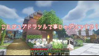 【Minecraft】ツチノコのいる生活【ゆっくり実況】　part7