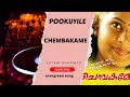Poomkuyile Shyam Dharman