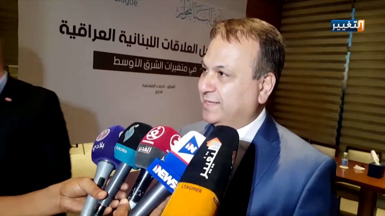 ملتقى النبأ للحوار في كربلاء يناقش مستقبل العلاقات العراقية اللبنانية وتطويرها