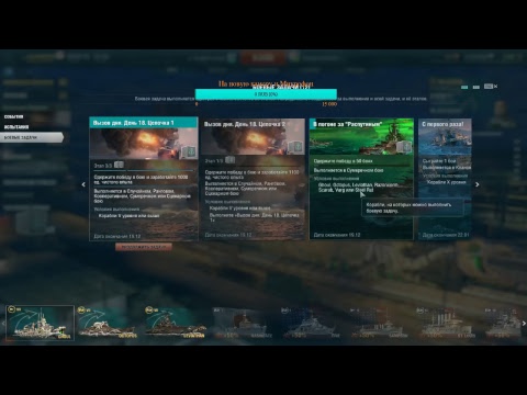 World_of_Warship топим врагов но всё под ХВОСТ!