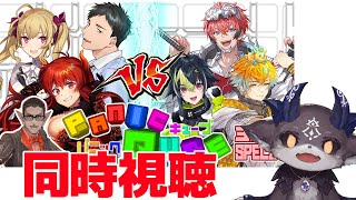 洞窟で孤独なので同時視聴する【でびでび・でびる/にじさんじ】