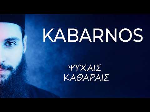 KABARNOS - Psixes Kathares (Official 4K Video)